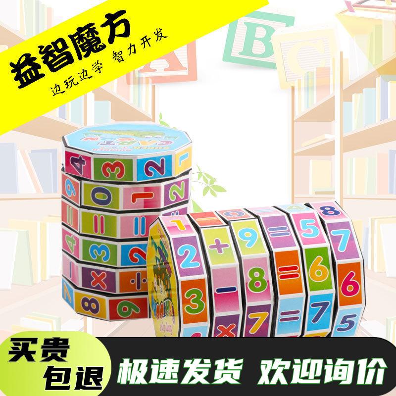 Children S Digital Cylindrical Plastic Puzzle Cube Educational Toy