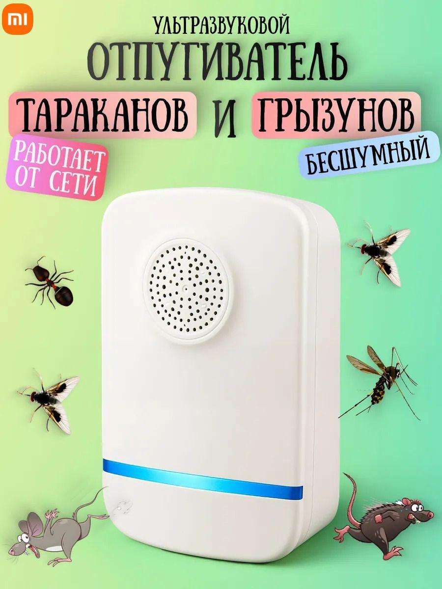 Xiaomi Ultrasonic Repeller белый