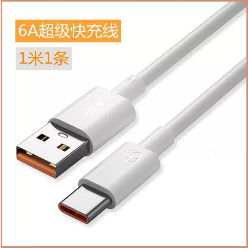 66W Fast Charging Head P80 Is Suitable for Huawei Mate70pro Wholesale 6A Data Cable P60 Mobile Phone Charger Set 30