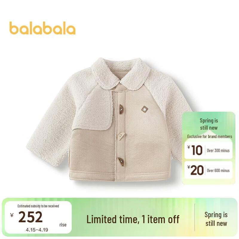 Balabala Boys Spliced Faux Lamb Wool Jacket 80