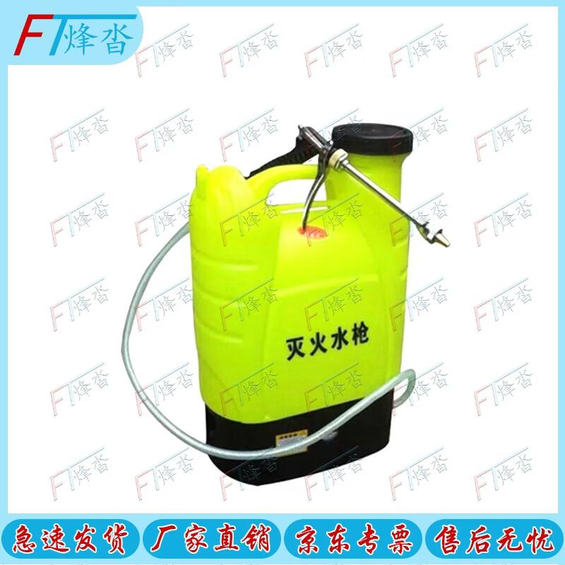 Fengta Electric Backpack Firefighting Water Gun