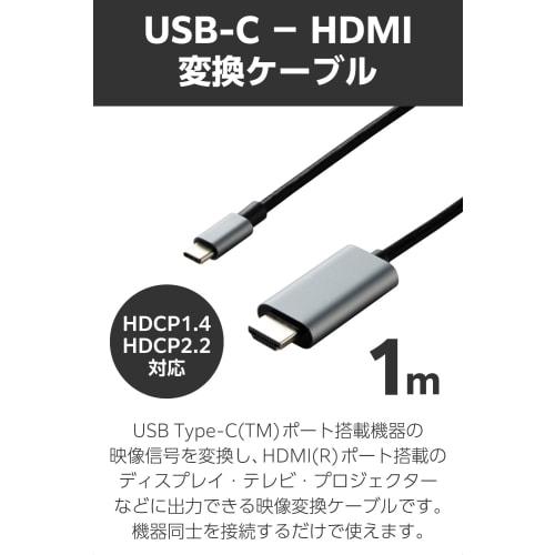 ELECOM USB C To HDMI Conversion Cable 4K/30Hz Nylon Mesh Heavy Duty Multi-Display Mirroring 1m Adapter Compatible with iPhone MacBook iPad Android Etc