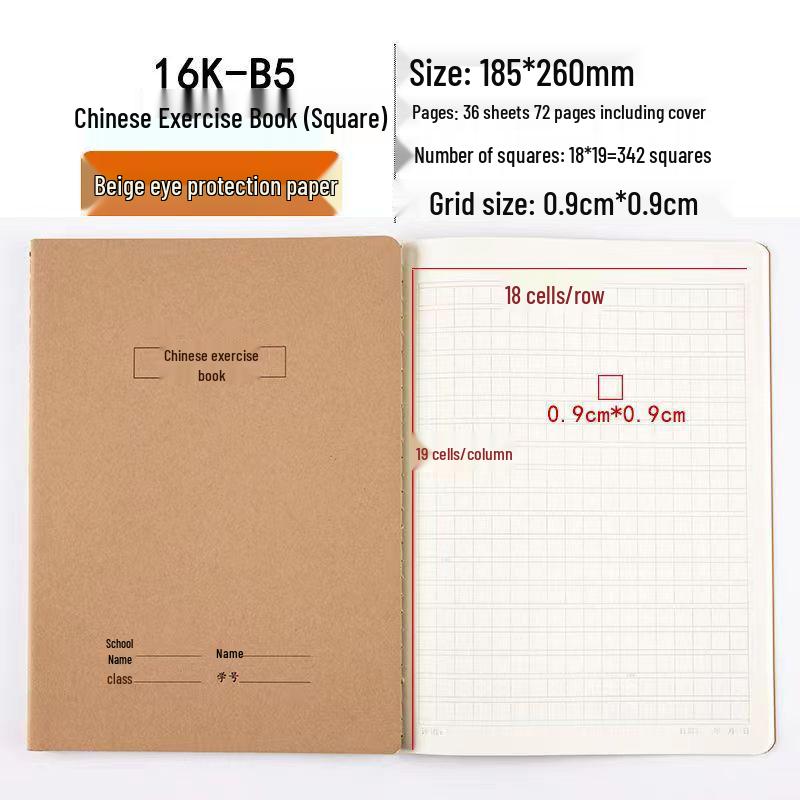 16K Chinese Language Workbook for Elementary & Middle School - Grid Practice B5 Kraft Cover