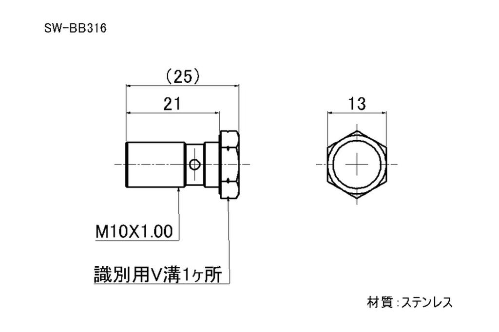 SWAGE LINE Banjo Bolt Stainless Steel M10 x 1.00 L21