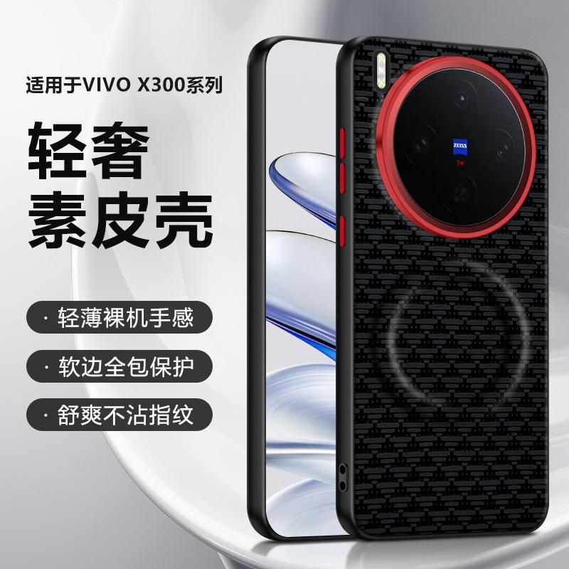 For Vivo X300 and X300 Pro Case Peak Pattern Leather Magnetic Suction Contrast Color Keys Lens Frame Anti-Fingerprint Soft Cover