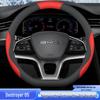 BYD Destroyer 05 Universal Steering Wheel Cover – Four Seasons, No-Sew, Thin