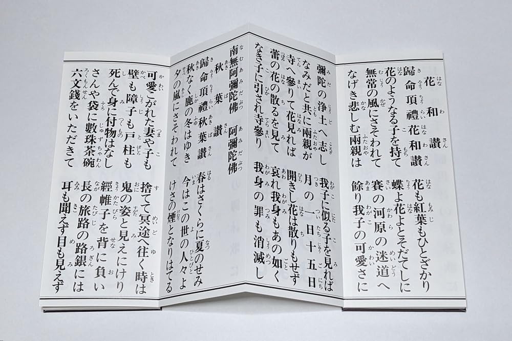 Irotan Sammlung von Gedichten aus den 33 Tempeln der Saigoku-Region