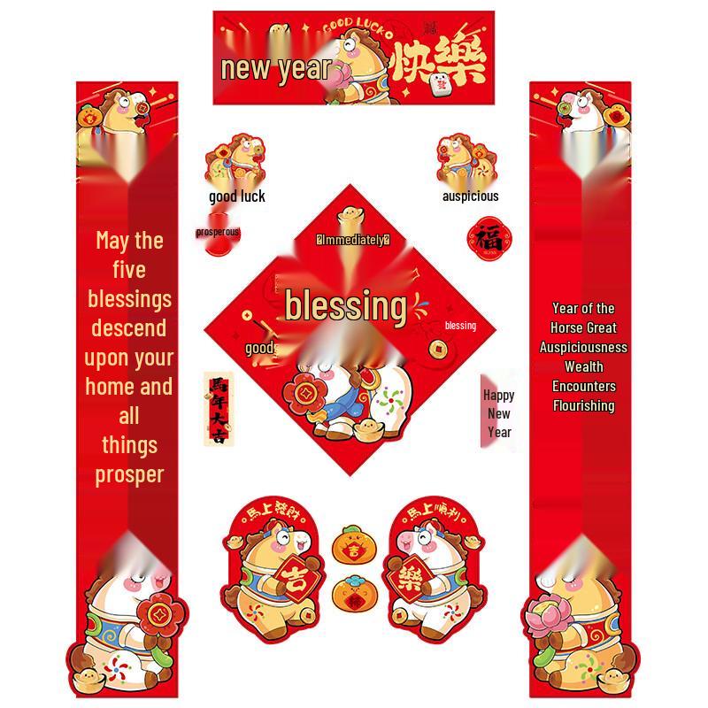 Spring Festival 3D Fu Door Decal & Magnetic Couplets (2-pc Set)