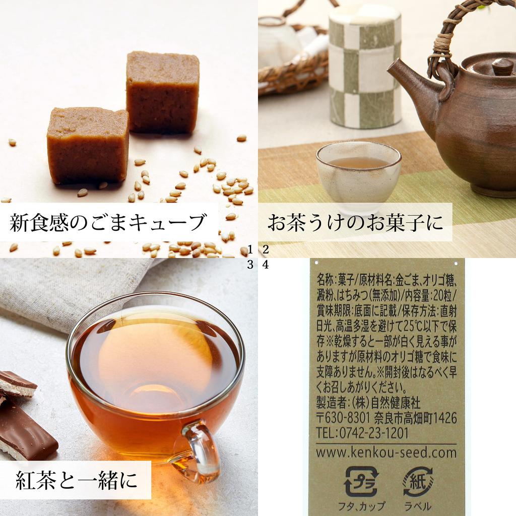 GOMAJE Golden Sesame Cubes 20 X 12 Cups