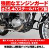 Daytona Motorcycle Engine Guard Custom Pipe Engine Guard 98633 Estrella/RS/Custom/RS (All Years) 25.4