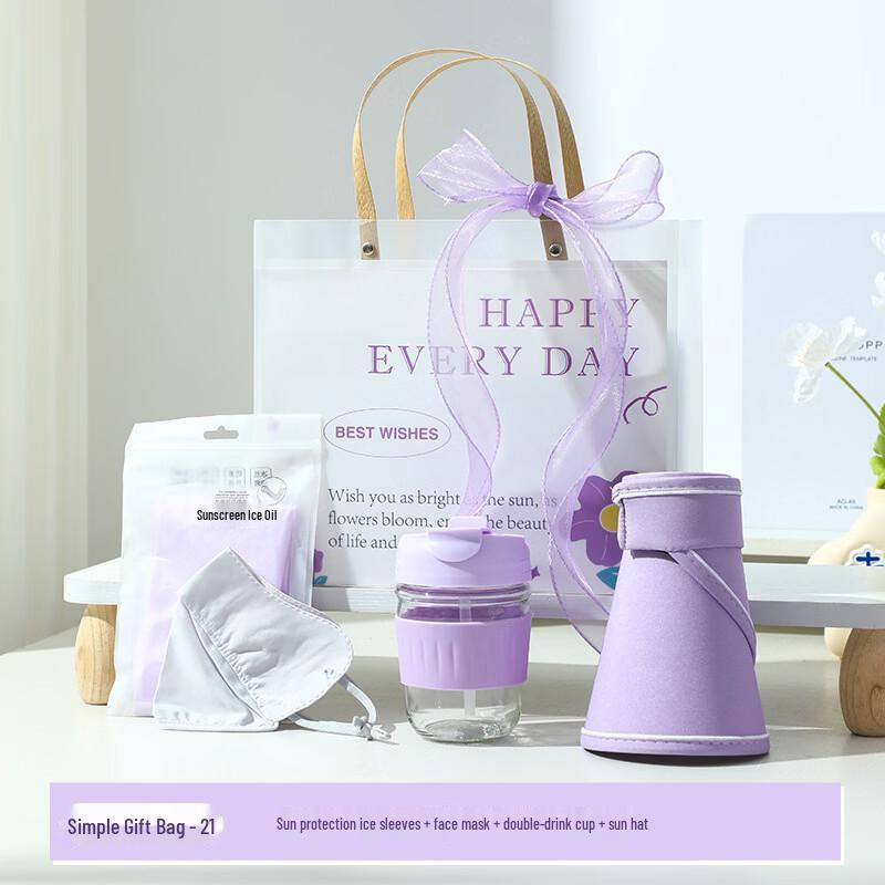 

AQ Festival Gift Cup & Accessory Set Water Cup + Sun Hat + Mask + Ice Sleeves