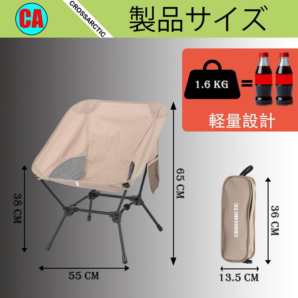 Scaun de camping pliabil Crossarctic portabil cu design compact și ușor pentru transport, pentru drumeții și festivaluri, capacitate de încărcare de 120 kg