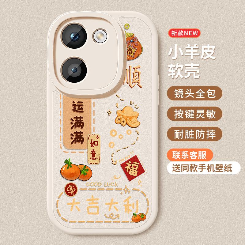 Applicable to vivoy200i mobile phone case new vivoY200t lambskin silicone soft case vivoy200 good luck