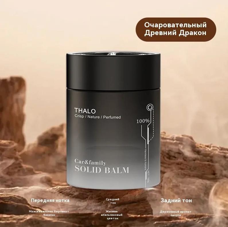 Car Aromatherapy Advanced Sense Solid Aromatherapy Cream For Home Use