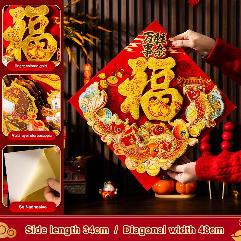 Китайский стиль 2026 Год Лошади Наклейки на окна и двери Праздник Весны Наклейки Фу на стену Китайский Год 3D Талисман Лошади Декоративный
