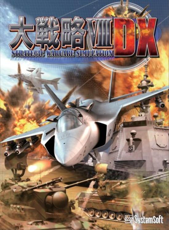 

Системное программное обеспечение Alpha Grand Strategy VIII DX