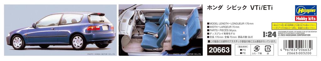 Hasegawa Honda Civic Plastic Model 20663 1/24 VTi/ETi
