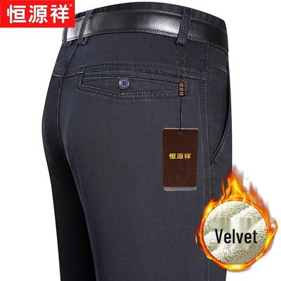 Men's Fleece-Lined Stretchy Straight-Leg Jeans