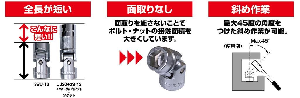 TONE Universal-Steckschlüsselsatz 5-teilig (mit Halter), HSU305, 9,5 mm (3/8 ") Fahren,