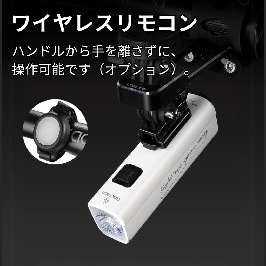 Gaciron White Bicycle 1200 USB Remote Bottom Mount KIWI-1200 (White) Light, LED, Lumens, 4500mAh, USB-C, Type-C, Waterproof, IPX6, Charging,