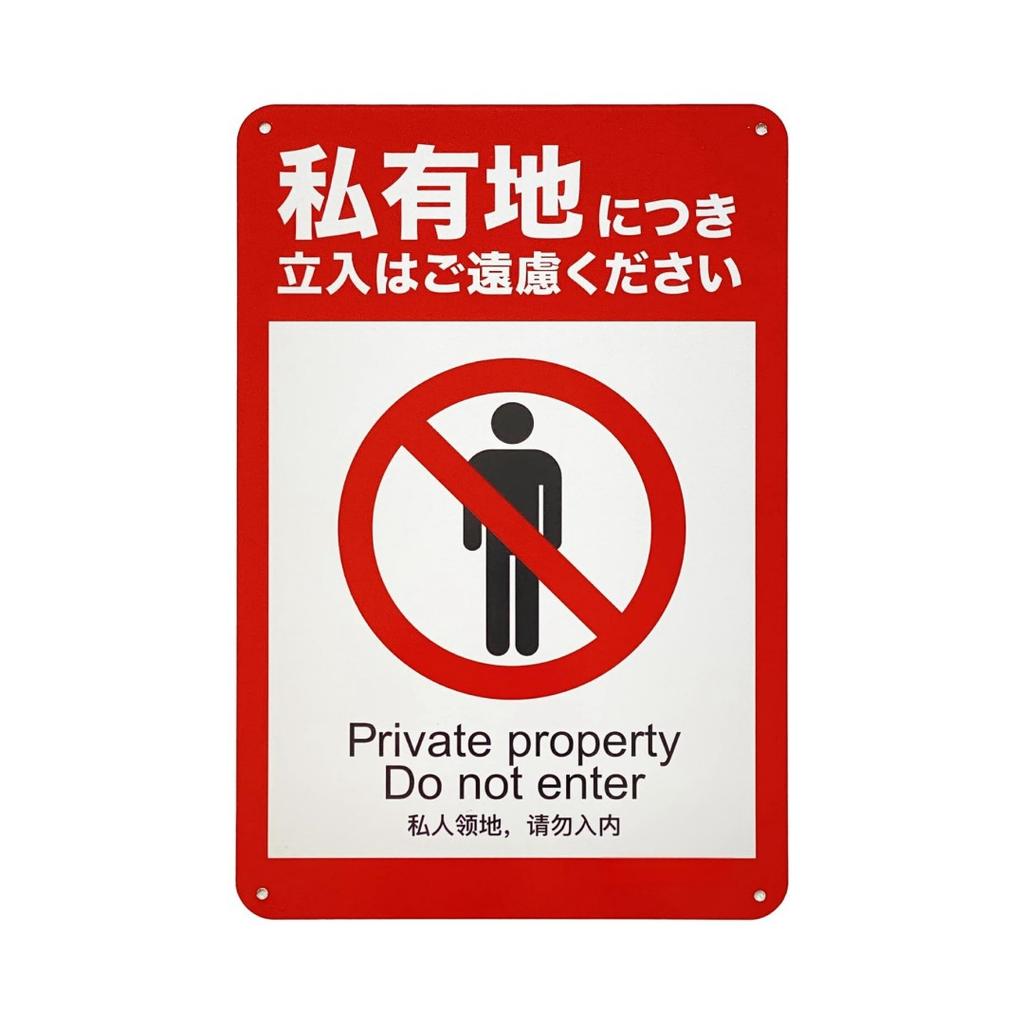 Japanese  Metal Warning Sign No Entry No Passage No Garbage Wall Decoration Sign Road Park Grassland Public Places