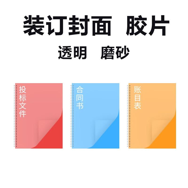 

PVC Document Binding Covers