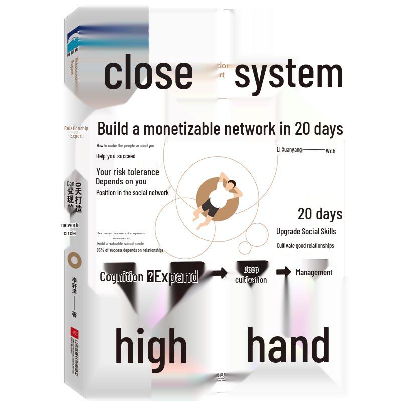 Relationship Master: Build a Monetizable Network in 20 Days