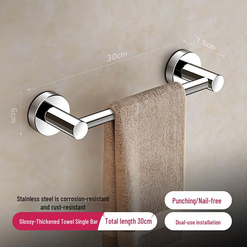 Thickened Stainless Steel Towel Bar