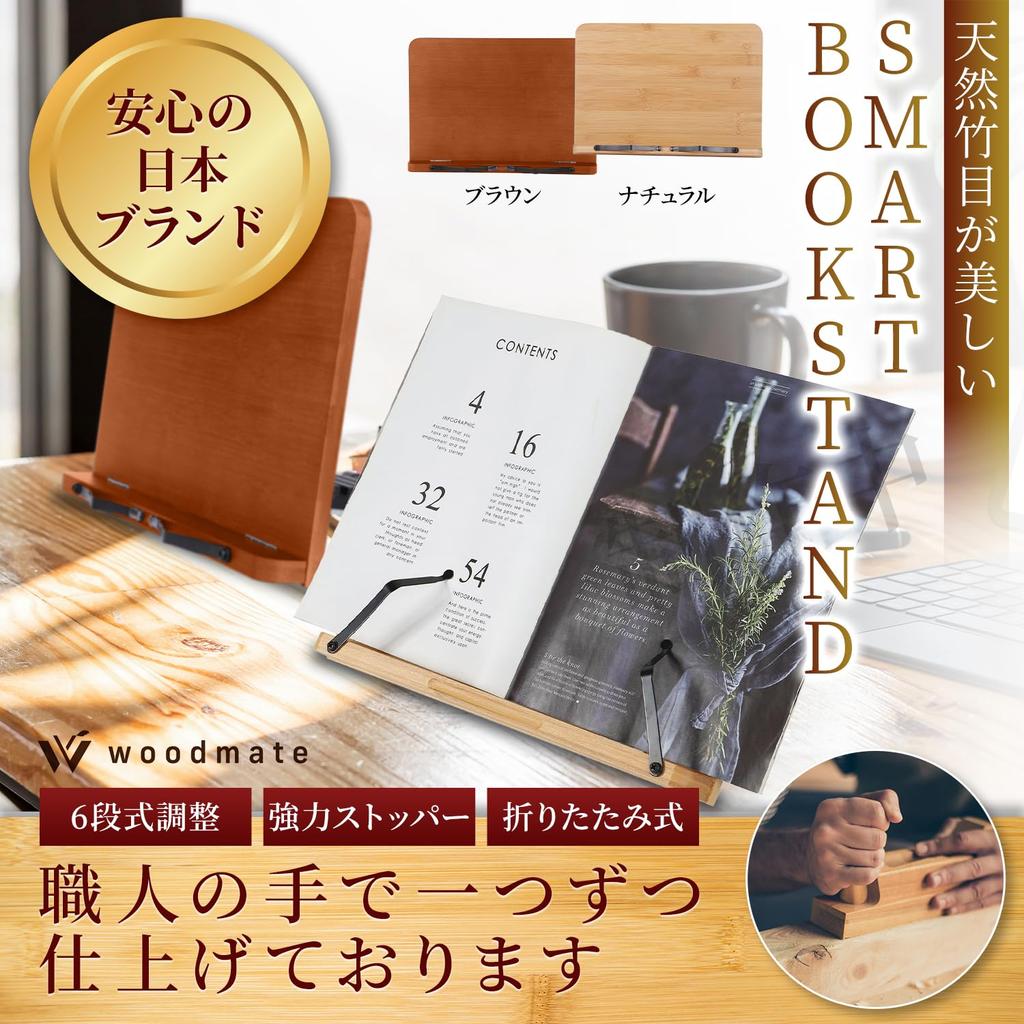 Woodmate Haltungsstütze Verstellbarer Buch von einem Räumlichen Buch Lesen Buch Buch Lese Buch Buch Lese Buch Katalogständer x 6-Positionen-Ständer, "Überwachter Designer" -