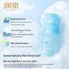 RUNBEN Kids Centella Asiatica After-Sun Cooling Cream