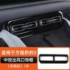 For Byd Leopard 5 Denza B5 Central Control Armrest Protection Frame Air Vent Cup Holder Decoration FrameInterior ModificationGood product