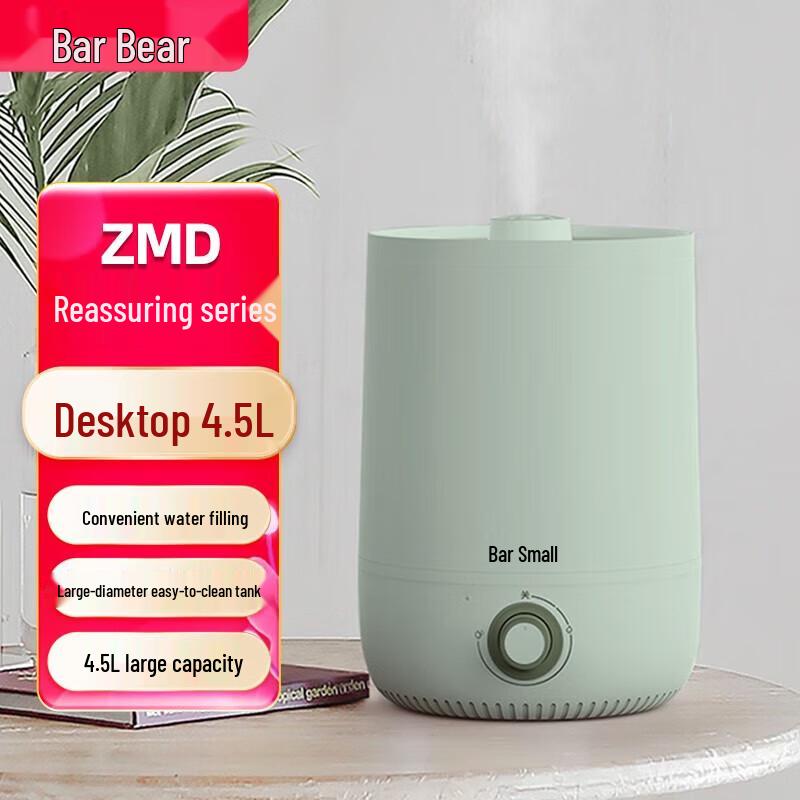 Bear 4.5L Top-Fill Humidifier CN plug (adapter included)