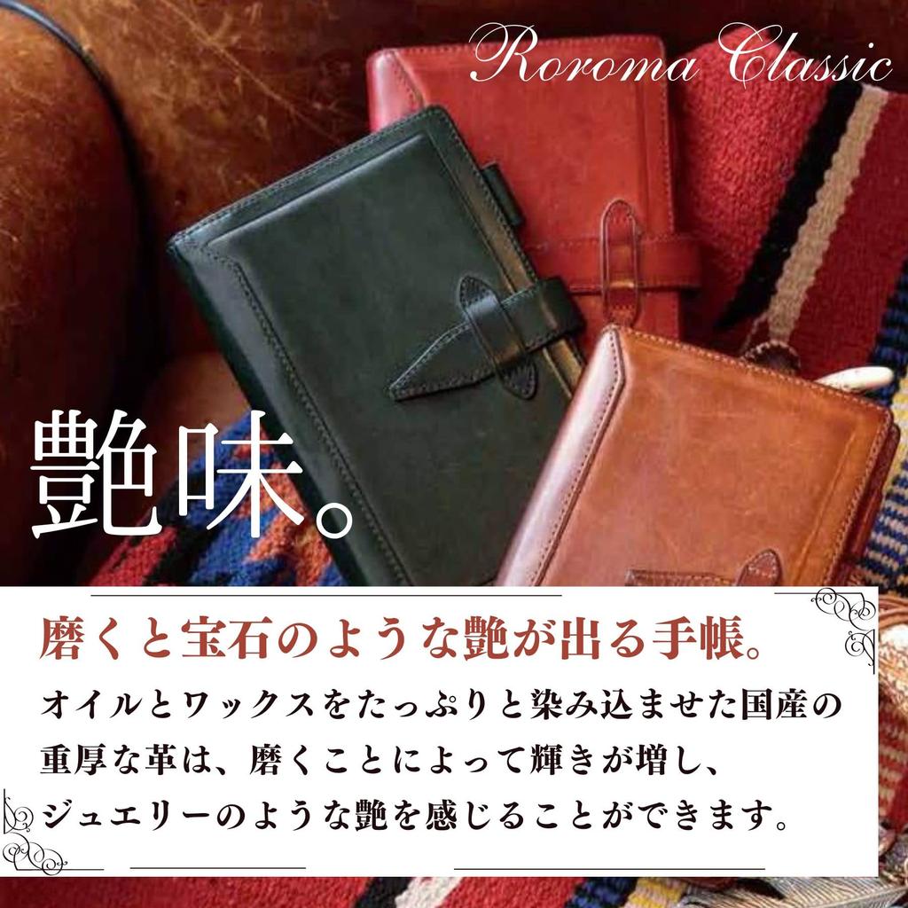Reimei Fujii System Notebook Da Vinci Loloma Classic Mini 5 Green DPM3034M