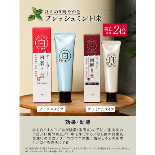 [Hagaburi-do Medicated Whitening Paste Premium Fresh Mint Flavor 60g Periodontal Care Toothpaste