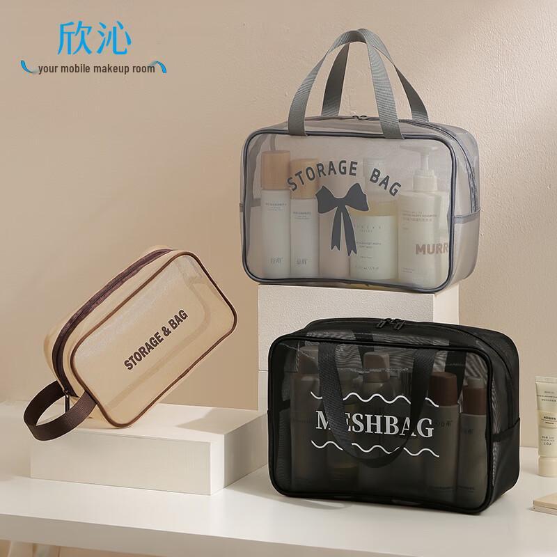 Xinqin Mesh Travel Cosmetic Pouch Small