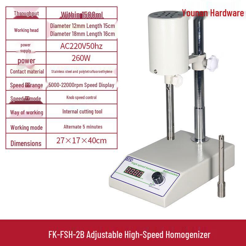 FSH2A Laboratory Homogenizer/Disperser
