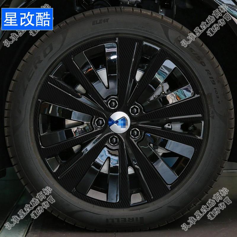 For DENZA N7 Wheel Hub Sticker Personalized Modification Color Changing Film Reflective and Scratch Resistant Car Sticker