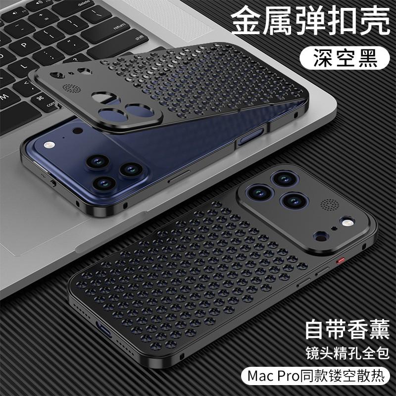 Aluminum Honeycomb Cooling Phone Case IPhone 18 Pro Max Detachable Aroma Clip Stylish Hard Shell