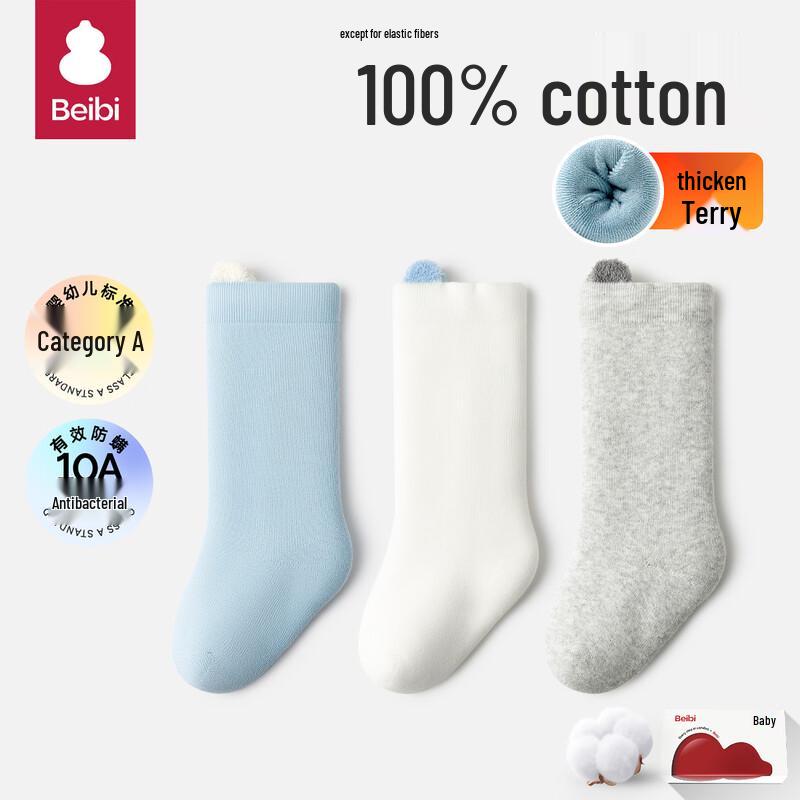 

Babe Baby Cotton Mid-Calf Socks -2