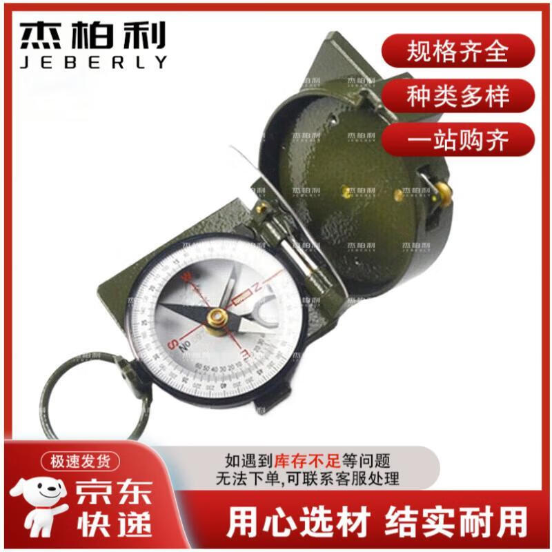 Jiebolli Type 62 Outdoor Survival Compass