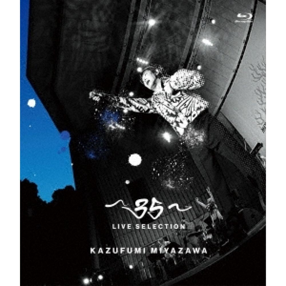 

Miyazawa Kazufumi 35 Live Selection