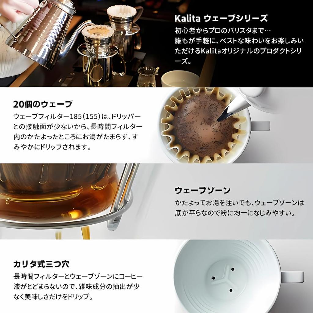 Set of Kalita Wave Roshi Coffee Filters Paper Compatible with Origami Drippers Thick Large Paper Towels 2 Dripper-Compatible KWF-185 (50 count) (2-4