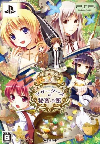 Mother Goose's Secret House ~BLUE LABEL~ (Deluxe Edition: Includes Special Booklet and Deluxe Drama CD) - PSP