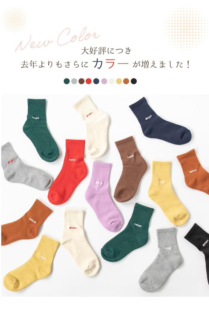 Hokaron Mini Crew Pile Rib with and Set Women's Socks, Embroidery, 21.5-24.5cm, Navy, Camel, Yellow, 3-Pair