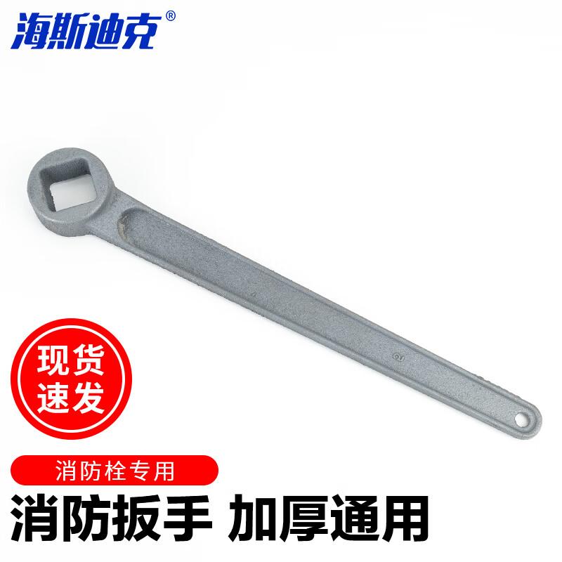 HAISIDICK GNJZ-1046 Cast Steel Fire Hydrant Wrench Fire Hydrant Wrench