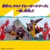 Ultraman Omega Ultra Monster Advance Grime [BANDAI]