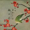 10inch Record SHINGORO WAKAYAMA  Nagauta Makasho  Umenosakae LR616 VICTOR 1963 Japan Japanese EnkaTraditional Used