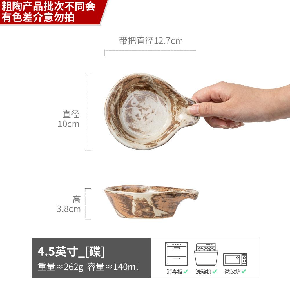 Embellish The Dining Table Japanese-Style Retro Ceramic Dipping Plates High-Value Taste Plates Tableware Plates Household Taste Plates Small Plates