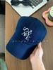 Embroidered Korean Style Baseball Cap: Slimming Look, Sun Protection, Unisex Fashion