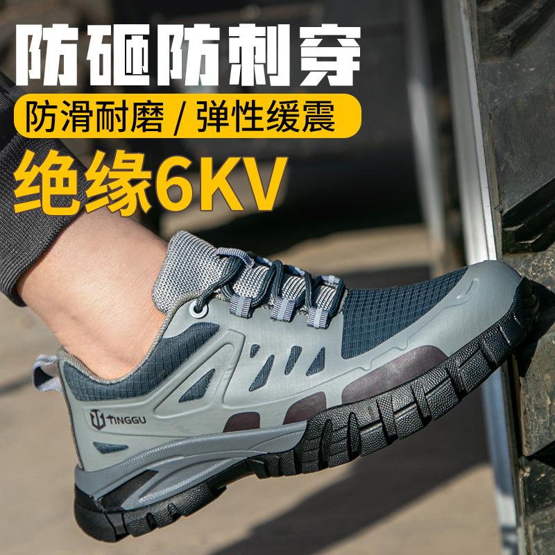 Shoes Protection Anti-smashing Work Non-slip Insulation Shoes Construction Site Male Insulation
